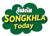 songkhlatoday